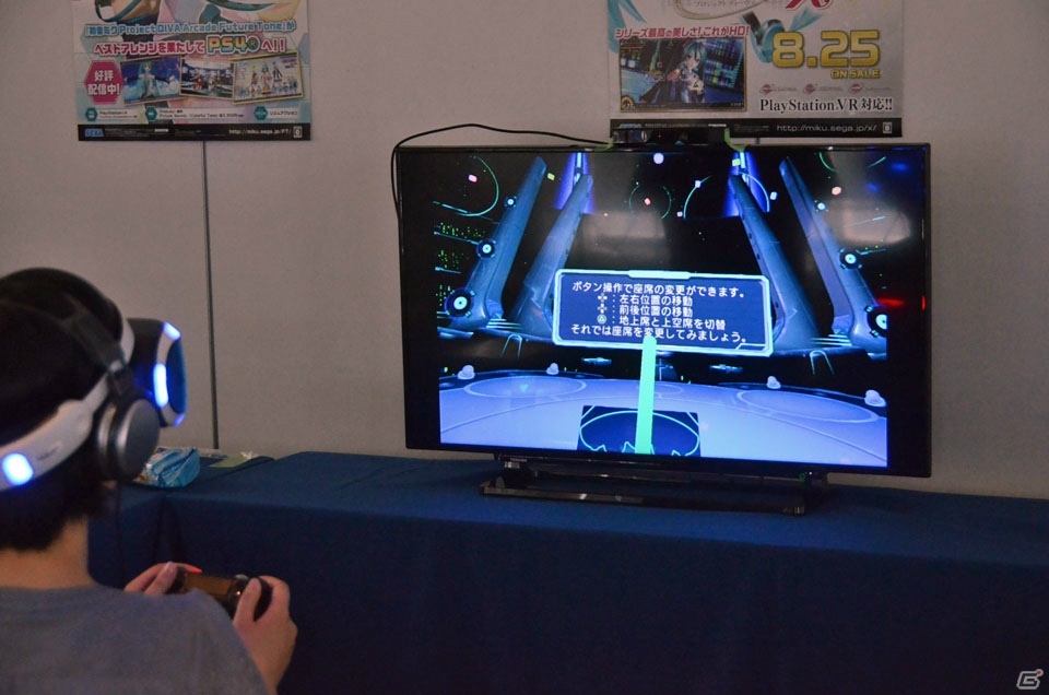 「初音ミク VRフューチャーライブ」を含む3タイトルが試遊できた「SEGA feat. HATSUNE MIKU Project スペシャル体験会」の模様を紹介！の画像4