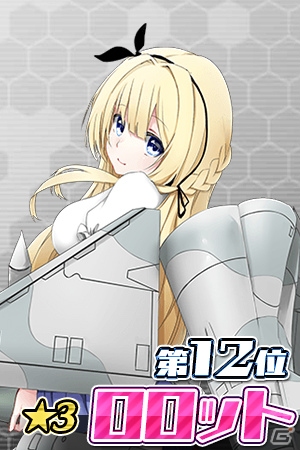 「空戦乙女-スカイヴァルキリーズ-」5万人突破キャンペーン開催！の画像8