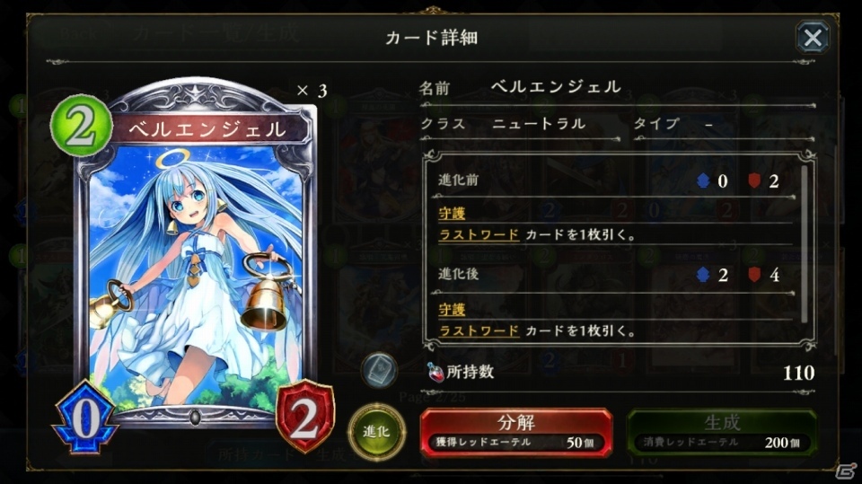 【初心者のための「シャドウバース」特集】第4回：ドラゴン編の画像5