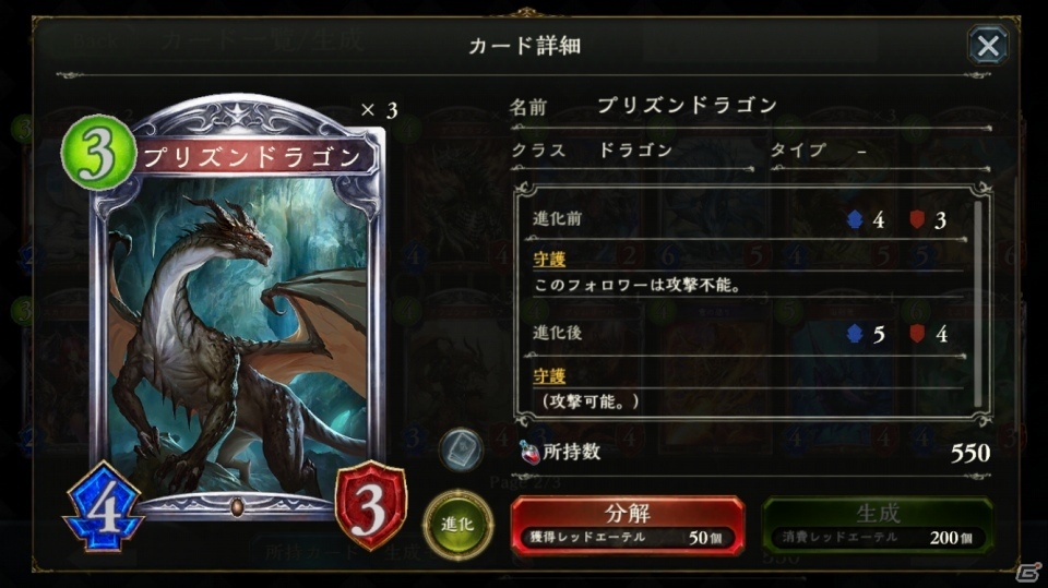 初心者のための シャドウバース 特集 第4回 ドラゴン編 ゲーム情報サイト Gamer