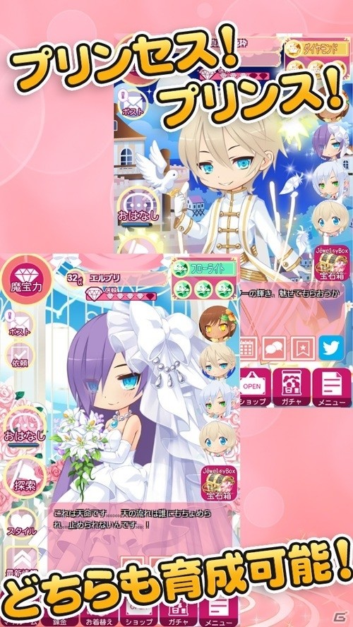 キラキラ輝く宝石の精霊きせかえゲーム「エルプリ」iOS版が配信開始の画像2