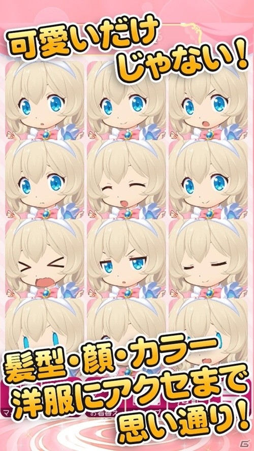 キラキラ輝く宝石の精霊きせかえゲーム「エルプリ」iOS版が配信開始の画像3