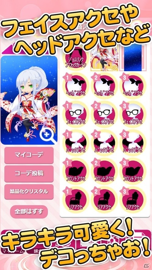 キラキラ輝く宝石の精霊きせかえゲーム「エルプリ」iOS版が配信開始の画像4
