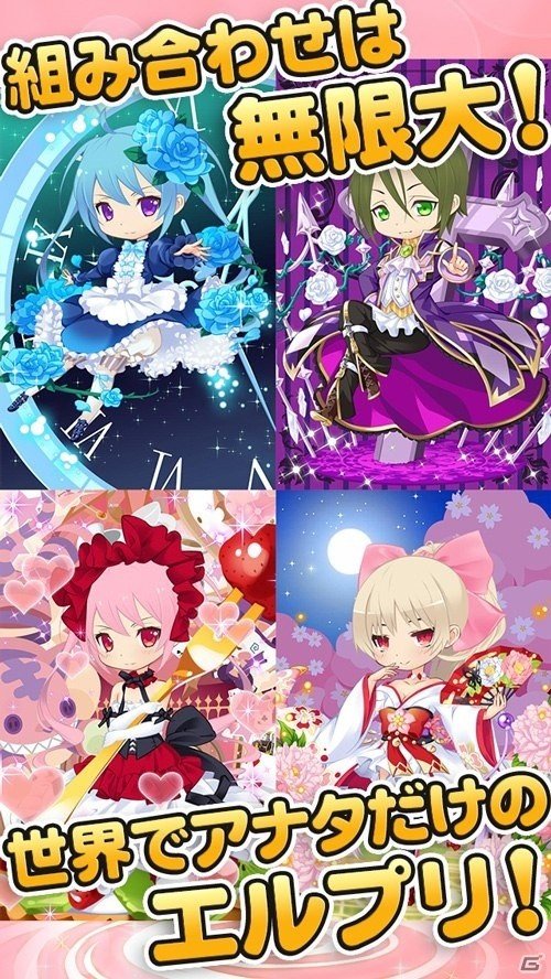 キラキラ輝く宝石の精霊きせかえゲーム「エルプリ」iOS版が配信開始の画像5