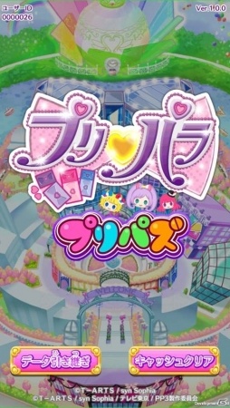 Ios Android プリパラ プリパズ が8月中旬に配信決定 語尾ボイスがいっぱいのパズルライフゲーム ゲーム情報サイト Gamer