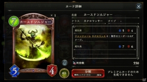【初心者のための「シャドウバース」特集】第5回：ネクロマンサー編の画像7