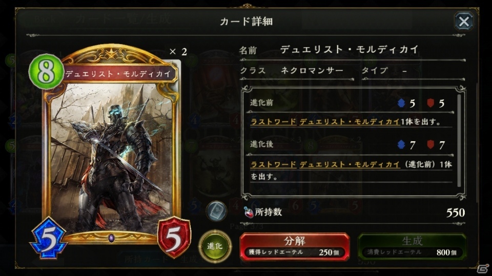 【初心者のための「シャドウバース」特集】第5回：ネクロマンサー編の画像8