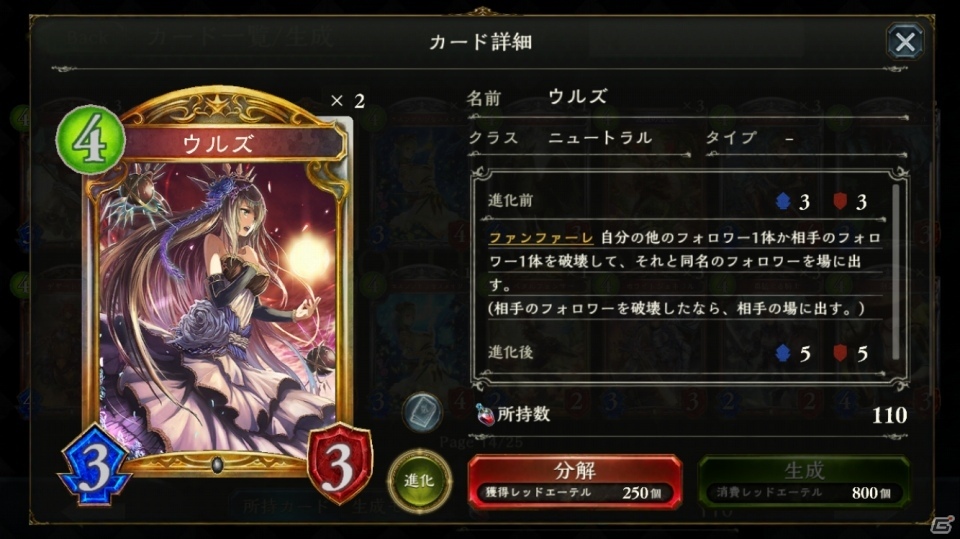 【初心者のための「シャドウバース」特集】第5回：ネクロマンサー編の画像9