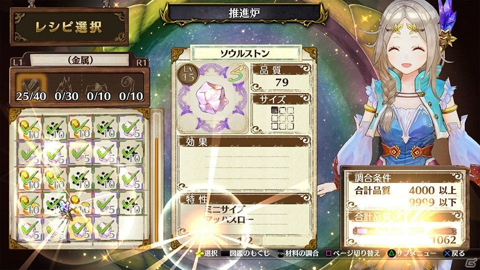 PS4/PS Vita「フィリスのアトリエ ～不思議な旅の錬金術士～」にソフィー、プラフタ、オスカーが登場！新キャラのドロッセルはあの人の…？の画像26