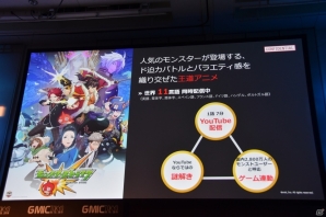 【GMIC東京2016】再び中国市場に挑戦する「モンスターストライク」の展開についてXFLAGの木村弘毅氏に訊いたの画像5