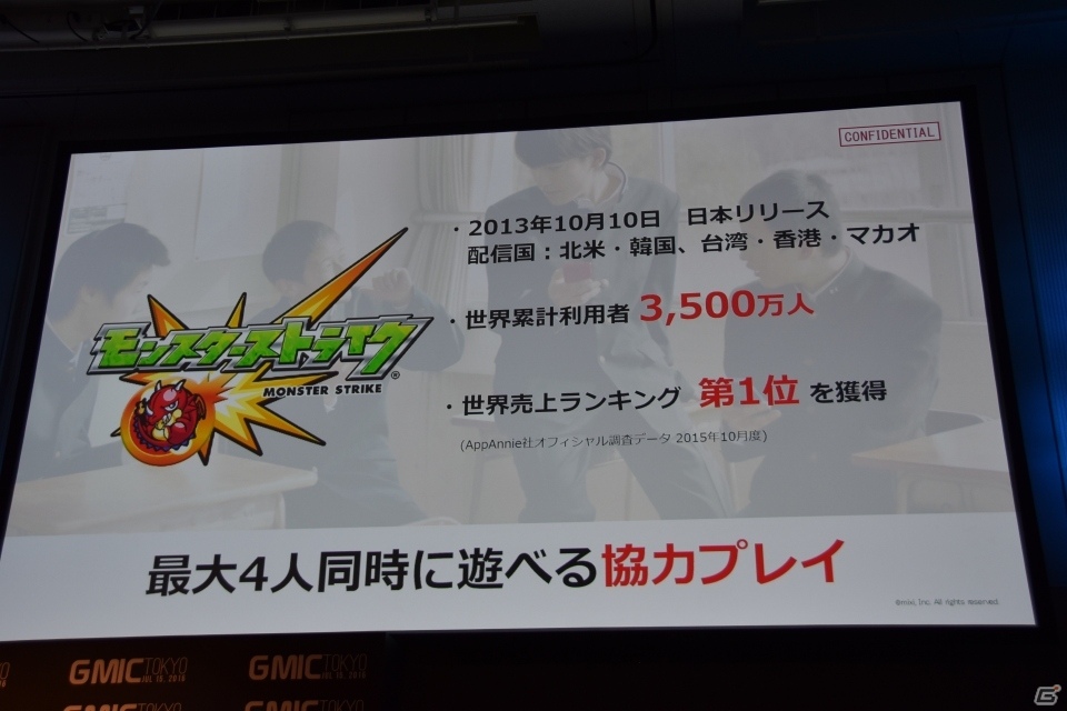 【GMIC東京2016】再び中国市場に挑戦する「モンスターストライク」の展開についてXFLAGの木村弘毅氏に訊いたの画像2