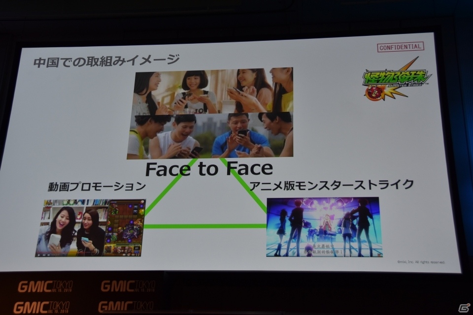 【GMIC東京2016】再び中国市場に挑戦する「モンスターストライク」の展開についてXFLAGの木村弘毅氏に訊いたの画像9
