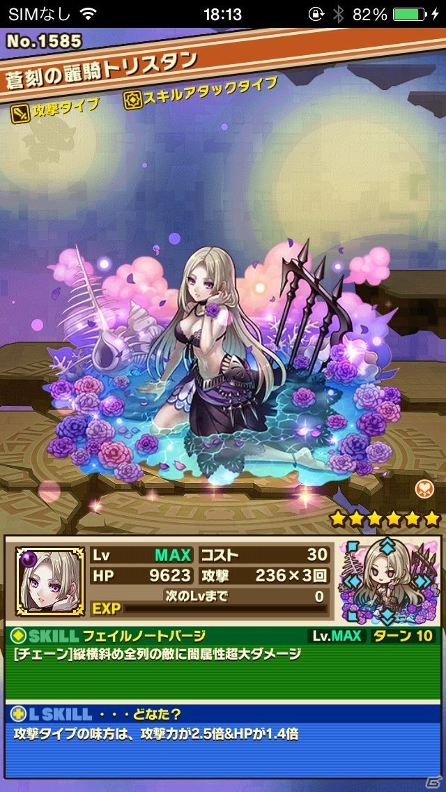 iOS/Android「サモンズボード」深海の守護槍スケイルが待ち受ける「海中の楽園」が登場！サマーレジェンドフェスティバルも開催の画像10