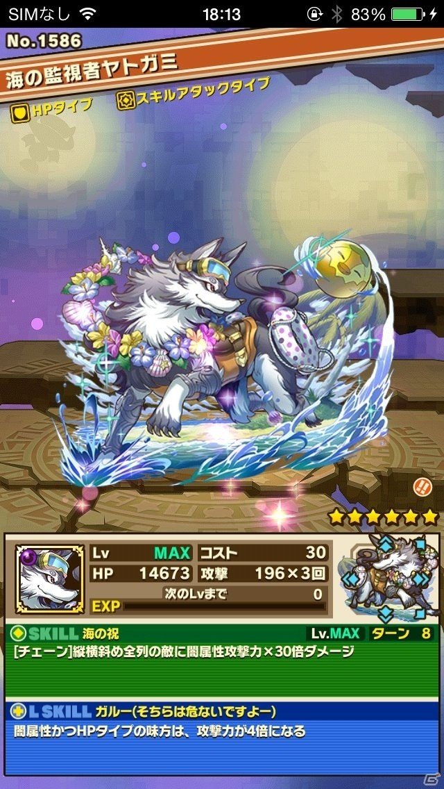 iOS/Android「サモンズボード」深海の守護槍スケイルが待ち受ける「海中の楽園」が登場！サマーレジェンドフェスティバルも開催の画像11