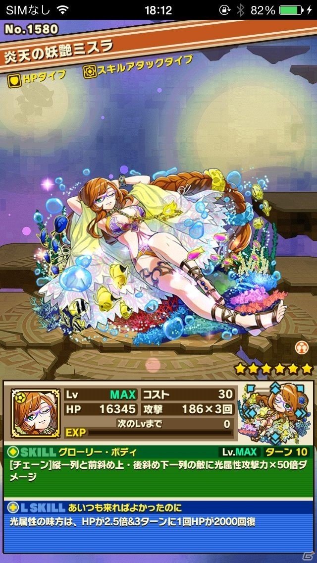 iOS/Android「サモンズボード」深海の守護槍スケイルが待ち受ける「海中の楽園」が登場！サマーレジェンドフェスティバルも開催の画像12