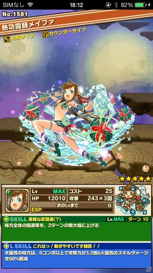 iOS/Android「サモンズボード」深海の守護槍スケイルが待ち受ける「海中の楽園」が登場！サマーレジェンドフェスティバルも開催の画像13