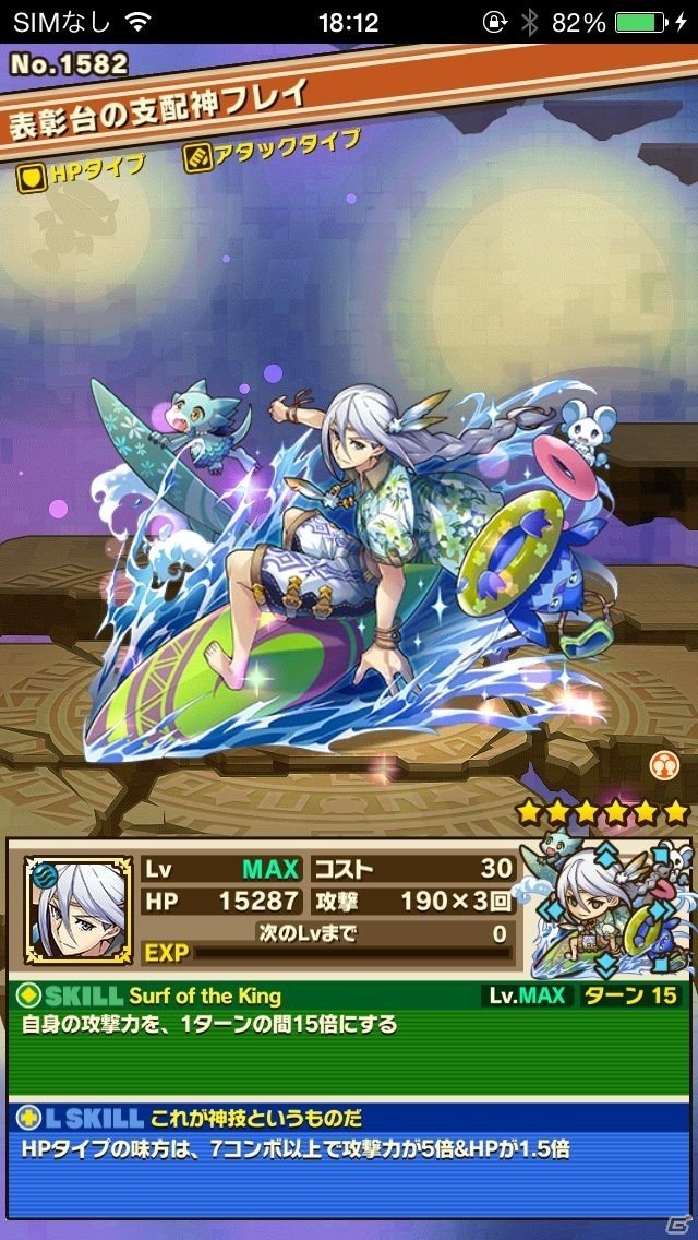 iOS/Android「サモンズボード」深海の守護槍スケイルが待ち受ける「海中の楽園」が登場！サマーレジェンドフェスティバルも開催の画像14