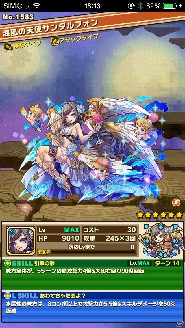 iOS/Android「サモンズボード」深海の守護槍スケイルが待ち受ける「海中の楽園」が登場！サマーレジェンドフェスティバルも開催の画像15