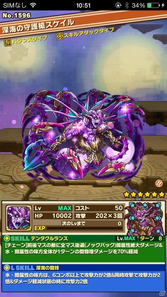 iOS/Android「サモンズボード」深海の守護槍スケイルが待ち受ける「海中の楽園」が登場！サマーレジェンドフェスティバルも開催の画像2