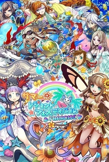 iOS/Android「サモンズボード」深海の守護槍スケイルが待ち受ける「海中の楽園」が登場！サマーレジェンドフェスティバルも開催の画像3