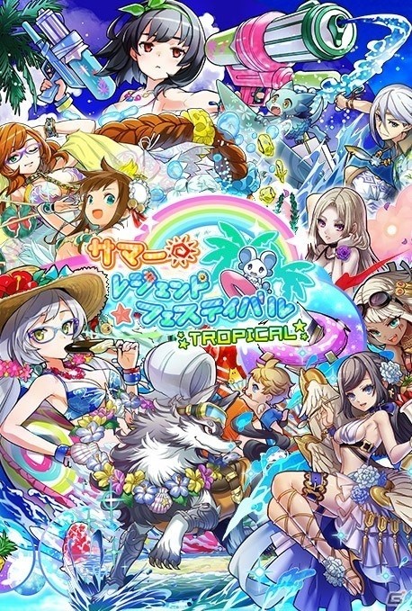 iOS/Android「サモンズボード」深海の守護槍スケイルが待ち受ける「海中の楽園」が登場！サマーレジェンドフェスティバルも開催の画像4