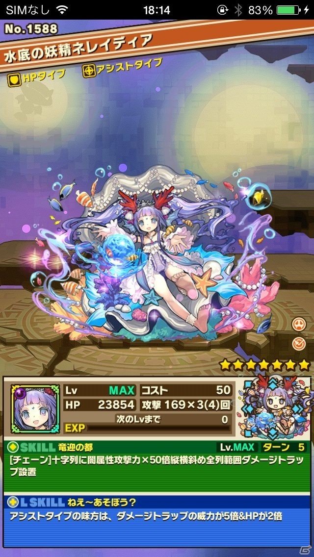 iOS/Android「サモンズボード」深海の守護槍スケイルが待ち受ける「海中の楽園」が登場！サマーレジェンドフェスティバルも開催の画像5
