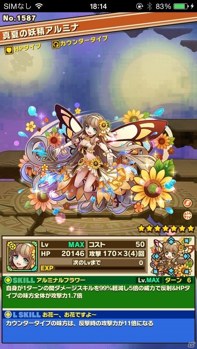 iOS/Android「サモンズボード」深海の守護槍スケイルが待ち受ける「海中の楽園」が登場！サマーレジェンドフェスティバルも開催の画像6