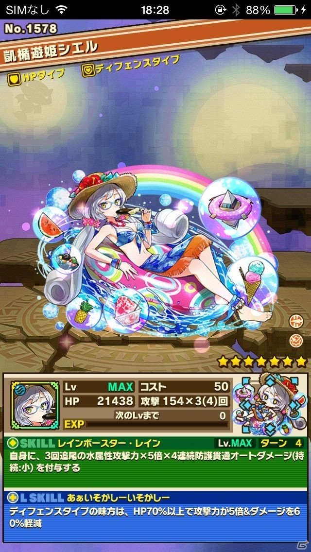 iOS/Android「サモンズボード」深海の守護槍スケイルが待ち受ける「海中の楽園」が登場！サマーレジェンドフェスティバルも開催の画像7