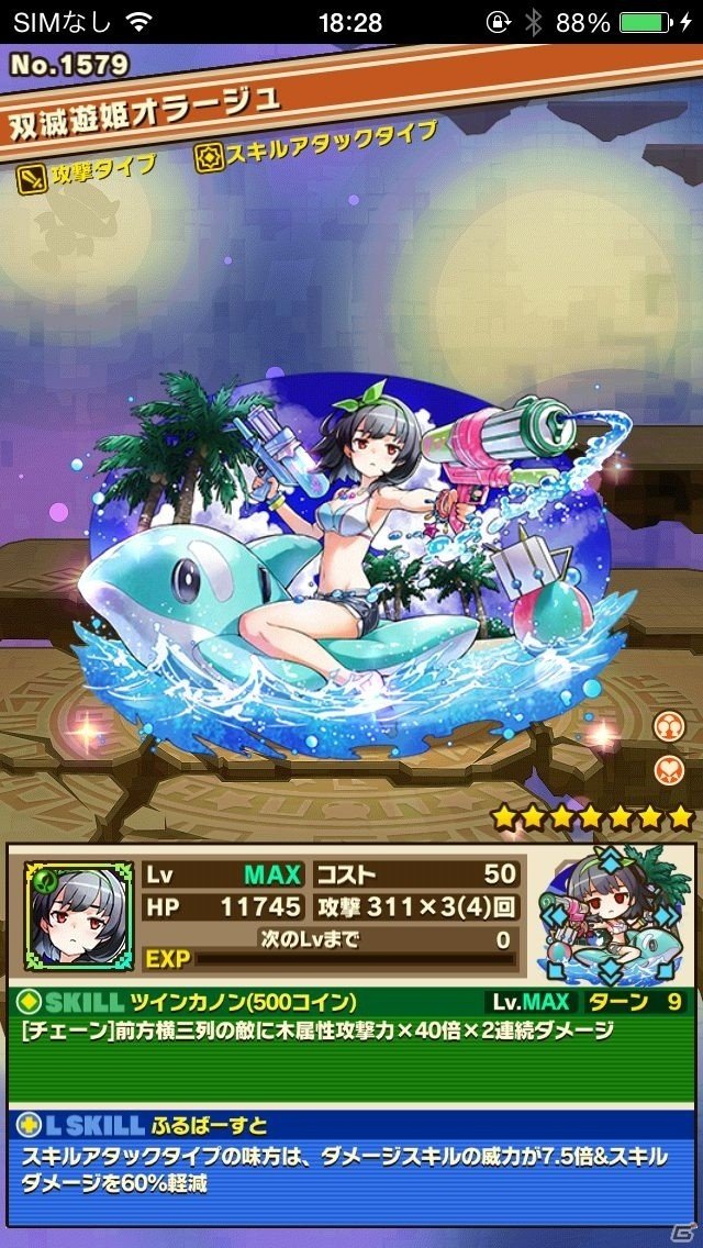 iOS/Android「サモンズボード」深海の守護槍スケイルが待ち受ける「海中の楽園」が登場！サマーレジェンドフェスティバルも開催の画像8