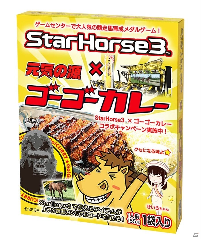 AC「StarHorse3」全国大会「蹄王戦」の決勝大会が開催！「ゴーゴーカレー」コラボは7月28日より実施の画像5