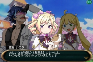 iOS/Android「スクール・オブ・セイヴァーズ ～聖剣使いの禁呪詠唱 ONLINE～」7名の出演キャストとオリジナルキャラクターの情報が公開！の画像17