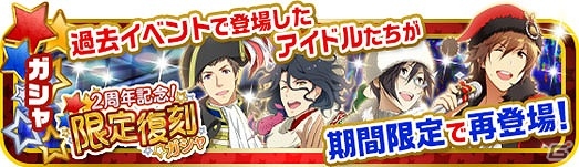 「アイドルマスター SideM」SR信玄誠司のプレゼントや特別なあいさつが聞ける2周年記念キャンペーンが開催！の画像13