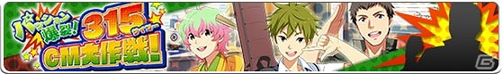 「アイドルマスター SideM」SR信玄誠司のプレゼントや特別なあいさつが聞ける2周年記念キャンペーンが開催！の画像16