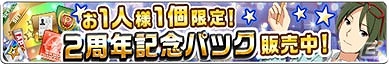 「アイドルマスター SideM」SR信玄誠司のプレゼントや特別なあいさつが聞ける2周年記念キャンペーンが開催！の画像8