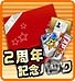 「アイドルマスター SideM」SR信玄誠司のプレゼントや特別なあいさつが聞ける2周年記念キャンペーンが開催！の画像9