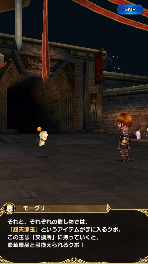 iOS/Android「ファイナルファンタジーグランドマスターズ」進化素材や限定装備が手に入るイベント「あますず祭り」が開催！の画像3