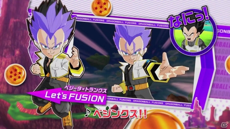 3DS「ドラゴンボールフュージョンズ」新TVCMではさまざまなキャラクターのフュージョンをラップで紹介！の画像2