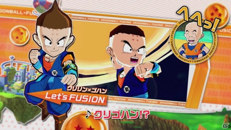 3DS「ドラゴンボールフュージョンズ」新TVCMではさまざまなキャラクターのフュージョンをラップで紹介！の画像3