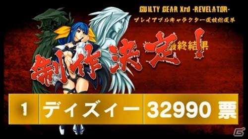 PS4/PS3版「ギルティギア イグザード レベレーター」追加プレイアブルキャラ「ディズィー」が本日配信！バトルスタイルを紹介の画像1