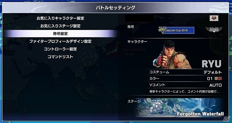 「ストリートファイターV」CAPCOM U.S.A.主催の「CAPCOM Pro Tour」をイメージしたコンテンツをまとめたDLC「Capcom Pro Tour 2016 Pack」が配信開始！の画像9