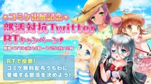 「グリモア～私立グリモワール魔法学園～」コミックマーケット90に出展決定！「部活対抗Twitterキャンペーン」も開催の画像9