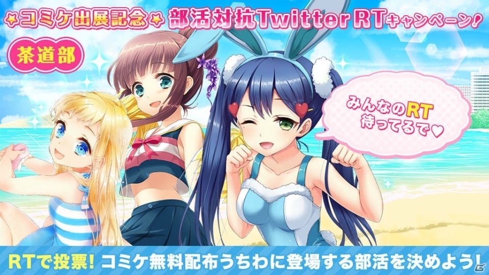 「グリモア～私立グリモワール魔法学園～」コミックマーケット90に出展決定！「部活対抗Twitterキャンペーン」も開催の画像12