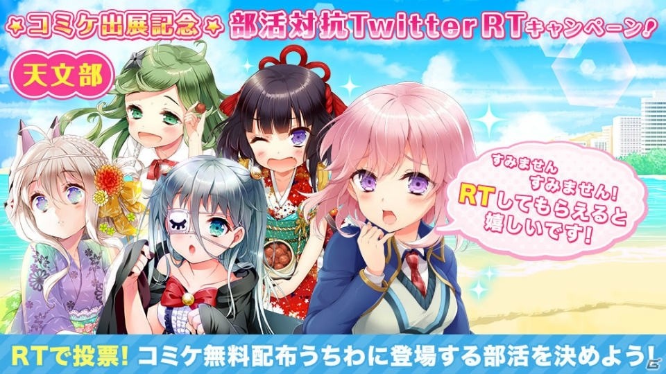 「グリモア～私立グリモワール魔法学園～」コミックマーケット90に出展決定！「部活対抗Twitterキャンペーン」も開催の画像13