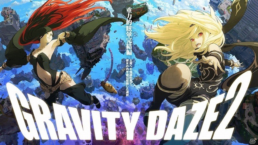 PS4「GRAVITY DAZE 2」発売日が2016年12月1日に決定！予約受付は本日7月19日よりスタートの画像1