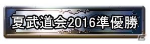 AC「ドラゴンボール ゼンカイバトル」店舗大会イベント「夏武道会-SUMMER TOURNAMENT-」の開催店舗情報が公開！の画像5