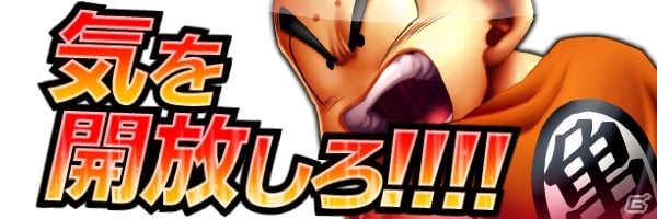 Ac ドラゴンボール ゼンカイバトル 店舗大会イベント 夏武道会 Summer Tournament の開催店舗情報が公開 の画像 ゲーム情報サイト Gamer