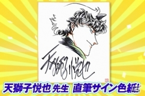 「セガNET麻雀 MJ」「MJ5 REVOLUTION」にて全国大会「第2回むこうぶちCUP」が本日より開催！の画像2