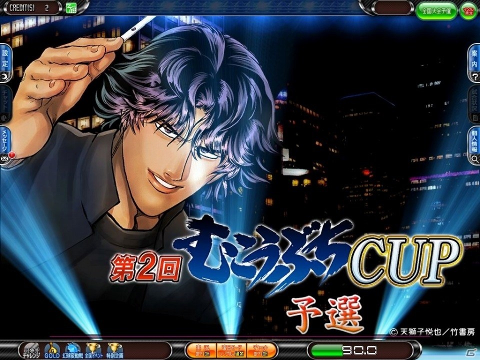 「セガNET麻雀 MJ」「MJ5 REVOLUTION」にて全国大会「第2回むこうぶちCUP」が本日より開催！の画像13