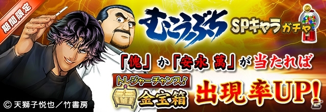 「セガNET麻雀 MJ」「MJ5 REVOLUTION」にて全国大会「第2回むこうぶちCUP」が本日より開催！の画像5
