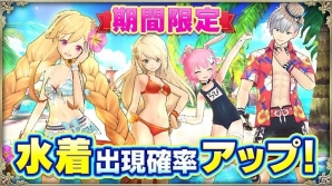 iOS/Android「OZ Chrono Chronicle」キュートで大胆な水着コスチュームが登場！夏イベント第1弾も開催の画像7